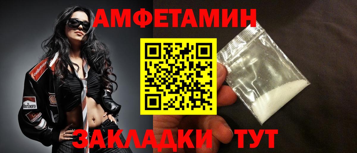 Орск  Амфетамин VHQ  Вход с VPN 
