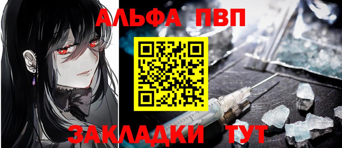 Орск  А ПВП VHQ  Alpha-PVP крисы CK  Вход с VPN 