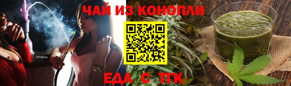 Cannafood марихуана  Вход с VPN  Орск 