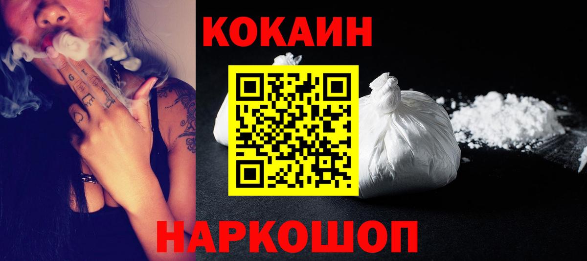 Орск  Cocaine Эквадор  Вход с VPN 