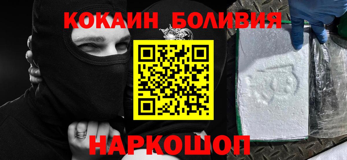 Кокаин 98% Орск
