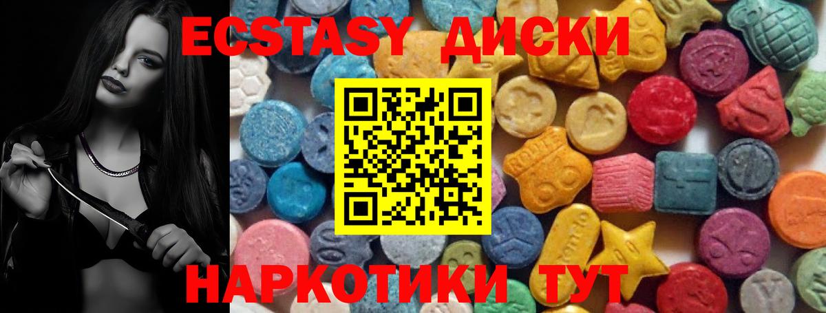 ЭКСТАЗИ 300 mg  Вход с VPN  сколько стоит  Ecstasy бентли  Орск 