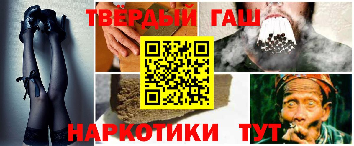 ГАШ Premium  ГАШ hashish  Вход с VPN  Орск 