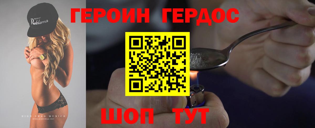 ГЕРОИН Афган  Вход с VPN  Орск 