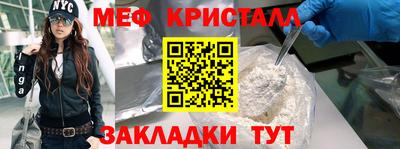 кристаллы Бугуруслан