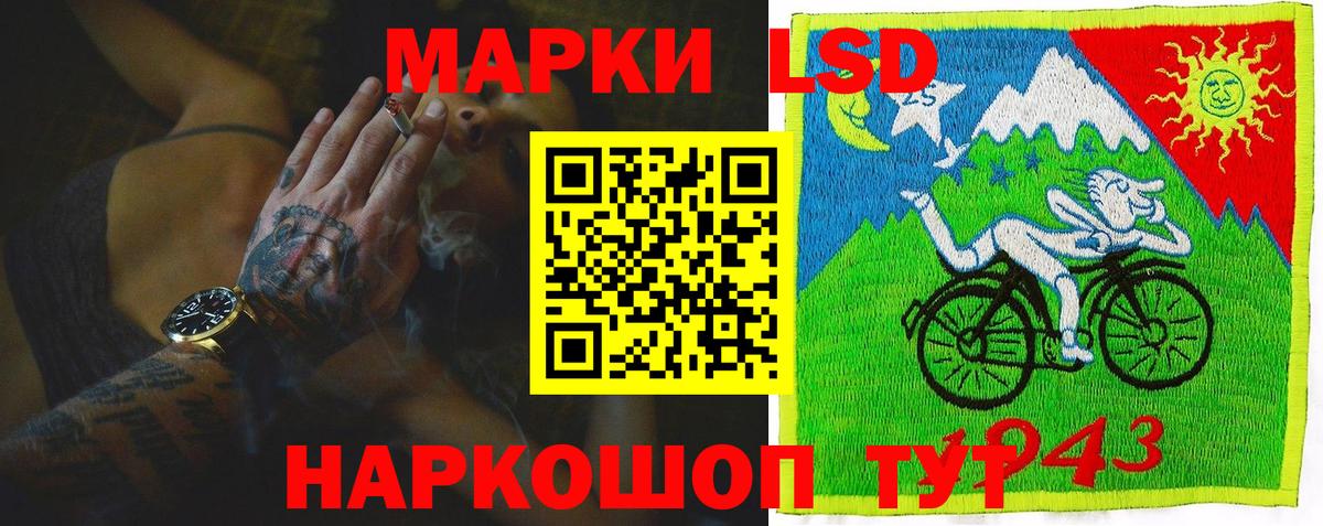 Лсд 25 экстази  Вход с VPN  ЛСД экстази кислота  Орск  Лсд 25 экстази ecstasy 