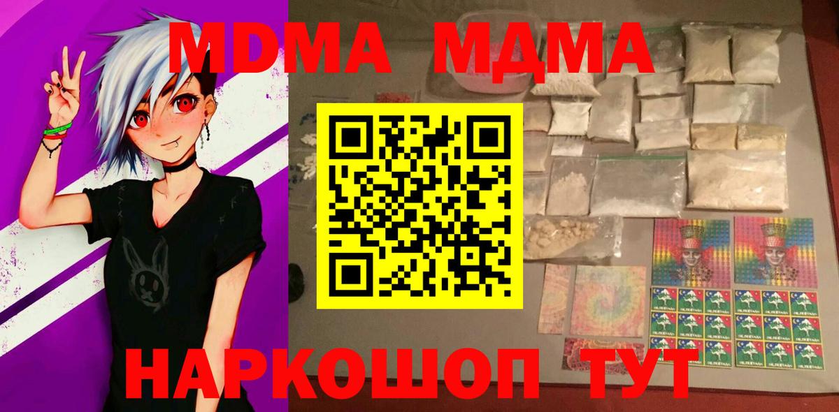 МДМА VHQ  МДМА VHQ  Орск  Вход с VPN 