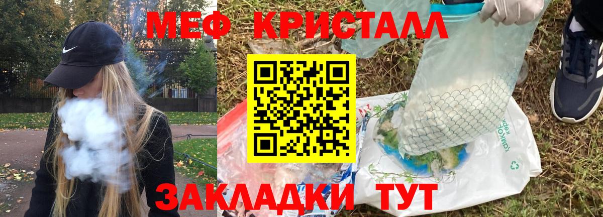Меф мяу мяу Орск