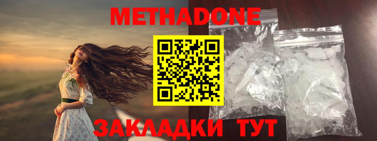 Орск  Метадон мёд  Вход с VPN  МЕТАДОН methadone 