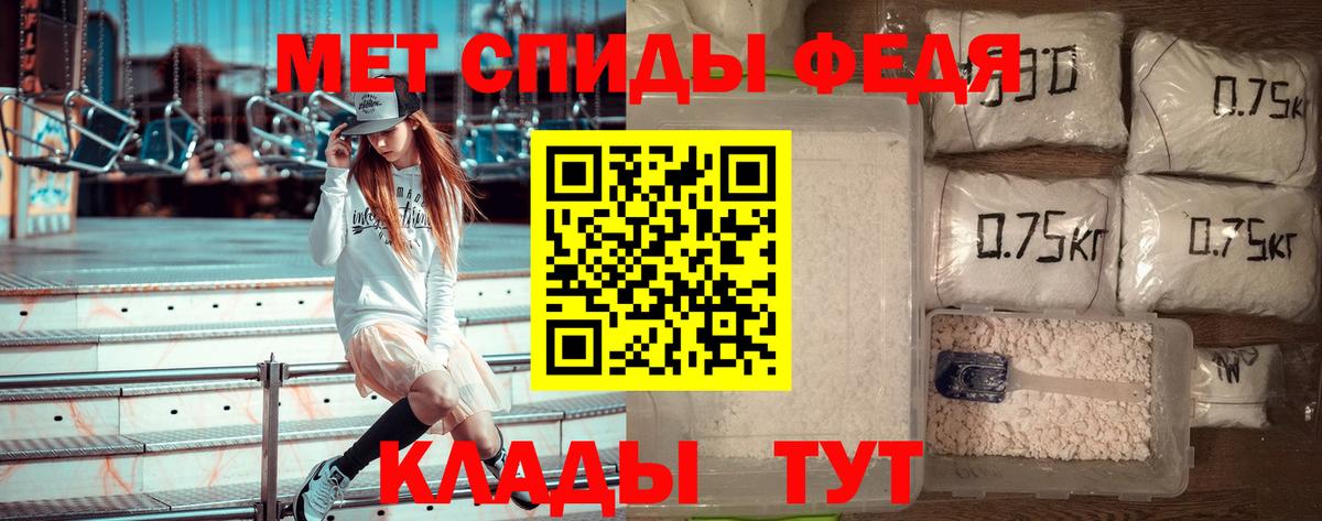 МЕТАМФЕТАМИН мет Орск