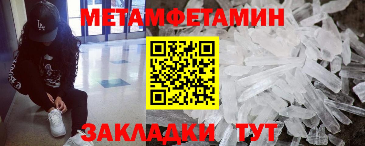 Метамфетамин витя  Вход с VPN  Метамфетамин витя  Орск 
