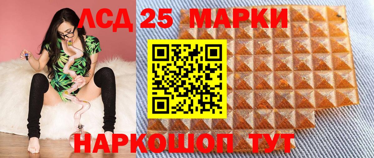 Марки 25I-NBOMe  Марки 25I-NBOMe 1,5мг  Вход с VPN  Орск 