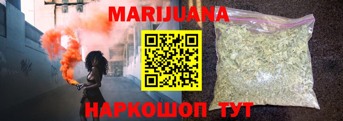 Бошки Шишки VHQ  Конопля VHQ  Канабис марихуана  Орск  Вход с VPN 